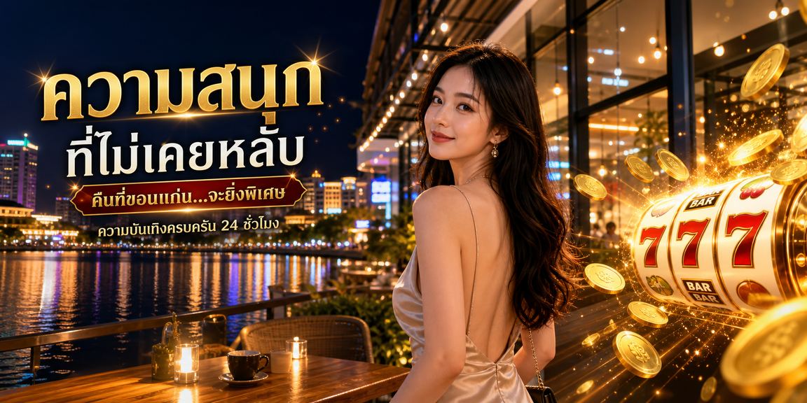 ufafun88